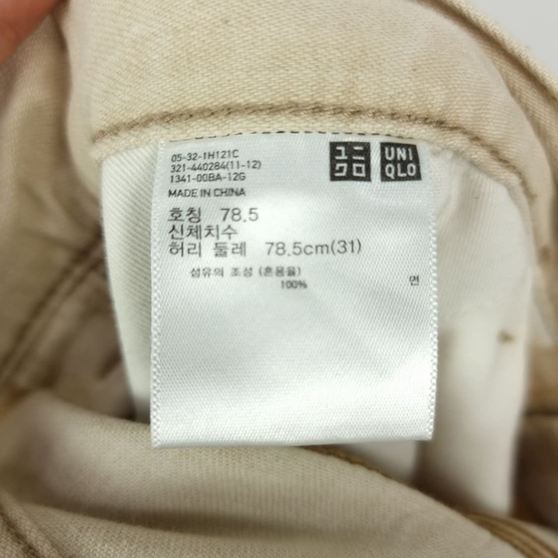 유니클로 X JW앤더슨 로고 자수 루즈 스트레이트 팬츠 M16403 상품이미지9