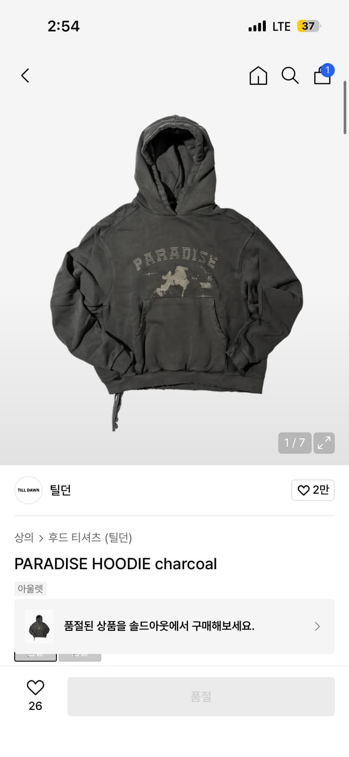 틸던 차콜 후디 상품이미지1