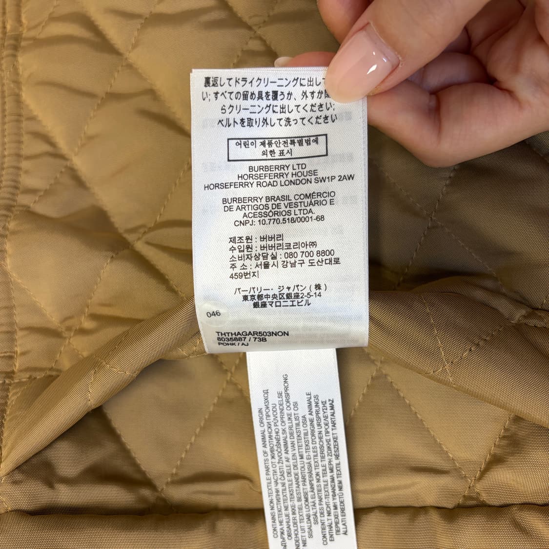 정품 버버리 퀼팅 벨티드 자켓 베이지 상품이미지10
