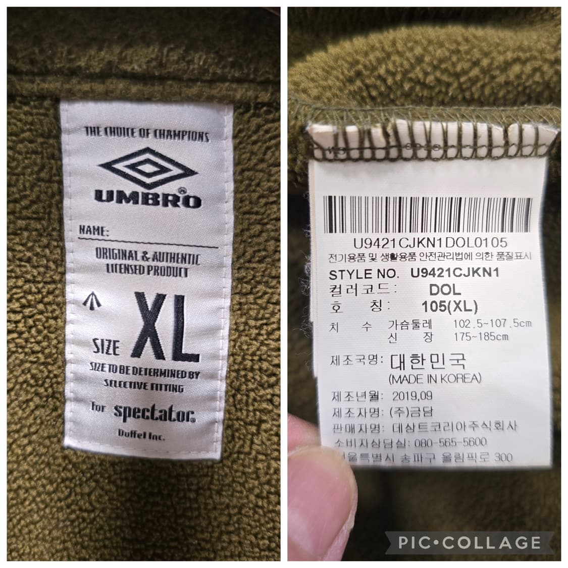 엄브로 카키색 뽀글이 플리스 자켓 105 상품이미지8