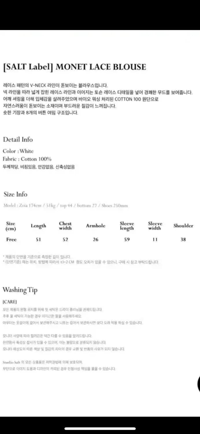 스튜디오솔트 레이스 블라우스 White 상품이미지5
