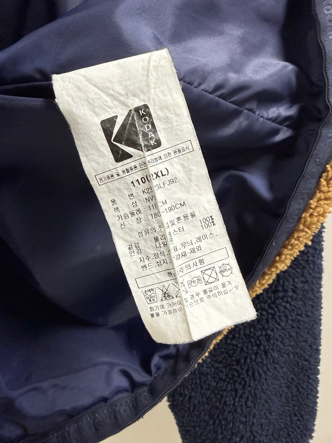 남성 110 XXL / 코닥 컬러크롬 뽀글이 후리스 자켓 상품이미지4