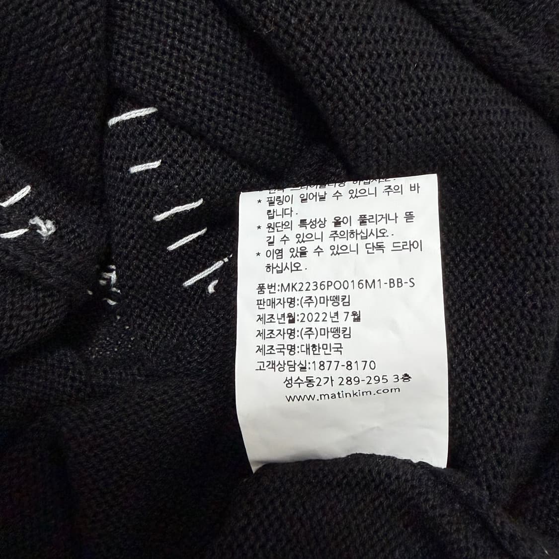 마뗑킴 핸드 스티치 PK 니트 반팔 티셔츠 상품이미지6