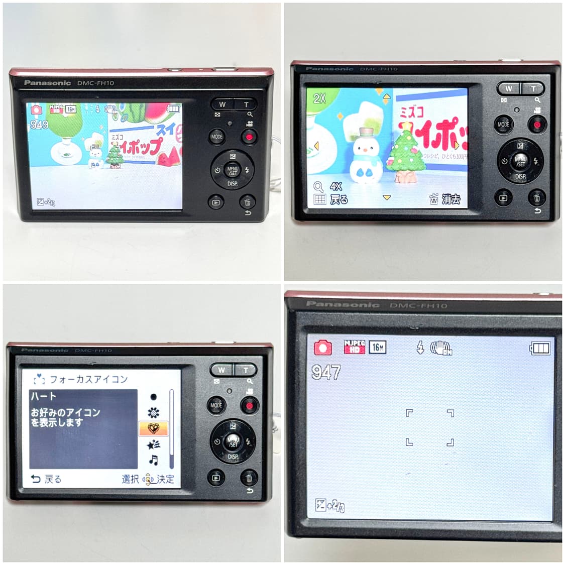 파나소닉 루믹스 FH10 베이비핑크 빈티지디카 상품이미지4