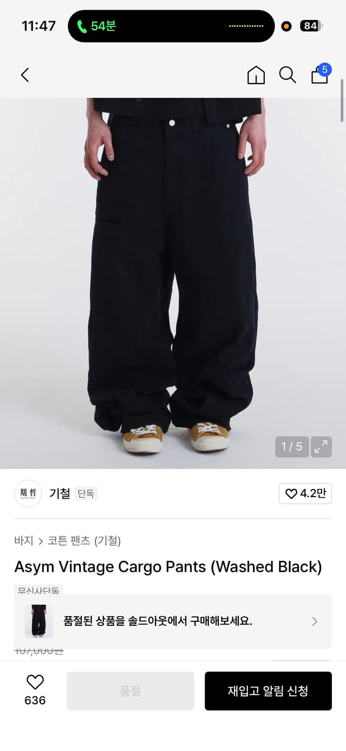 기철 ASYM 빈티지 카고 팬츠 s 상품이미지1