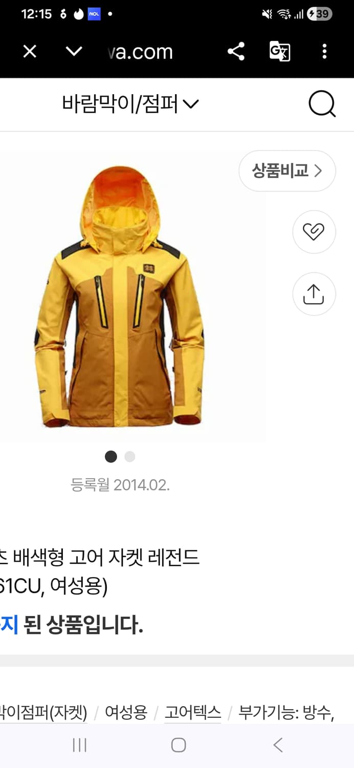 코오롱 배색형 레전드 고어텍스 자켓 상품이미지1