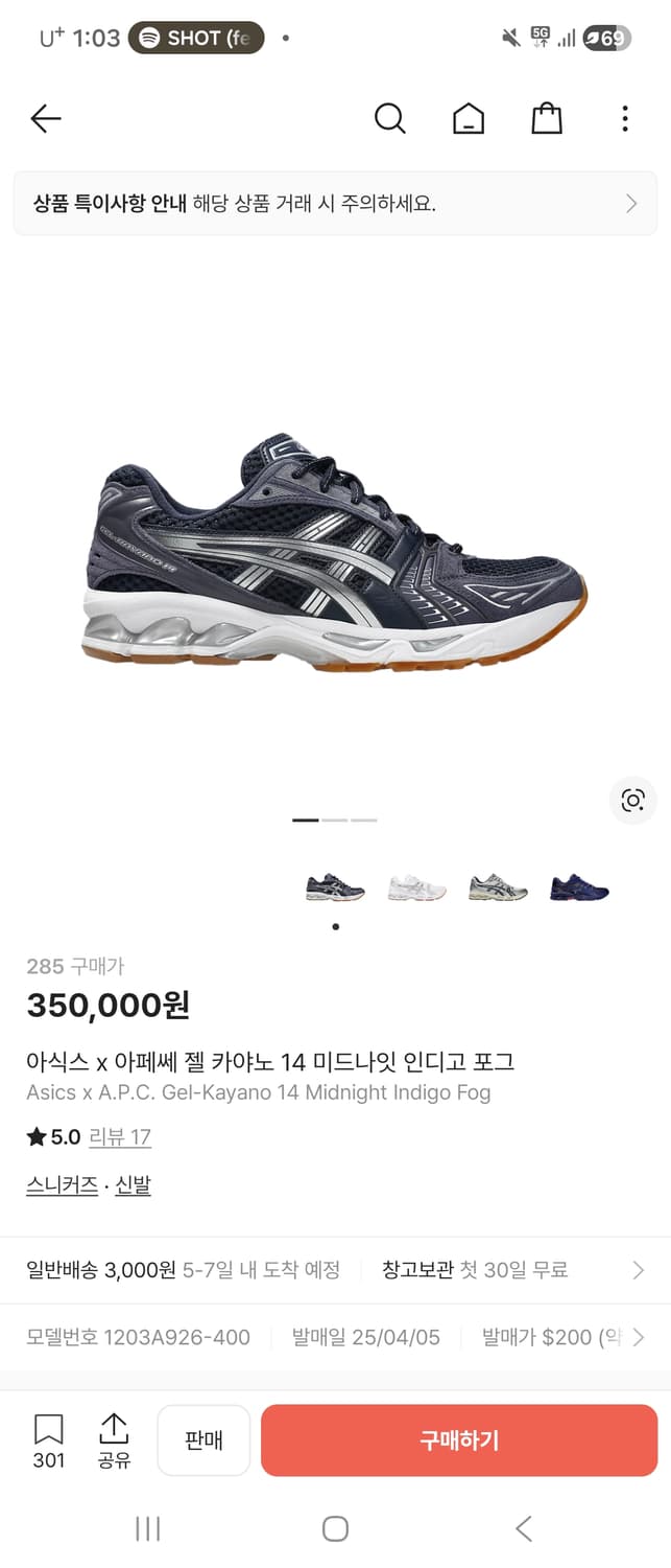 아페쎄X아식스 젤카야노 14 미드나잇 네이비(285) 상품이미지1