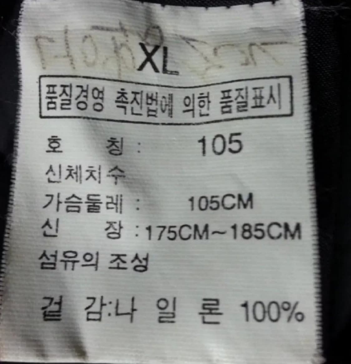 노스페이스 고어텍스 윈드 마운틴 자켓 KP-2292 XL 105 상품이미지7
