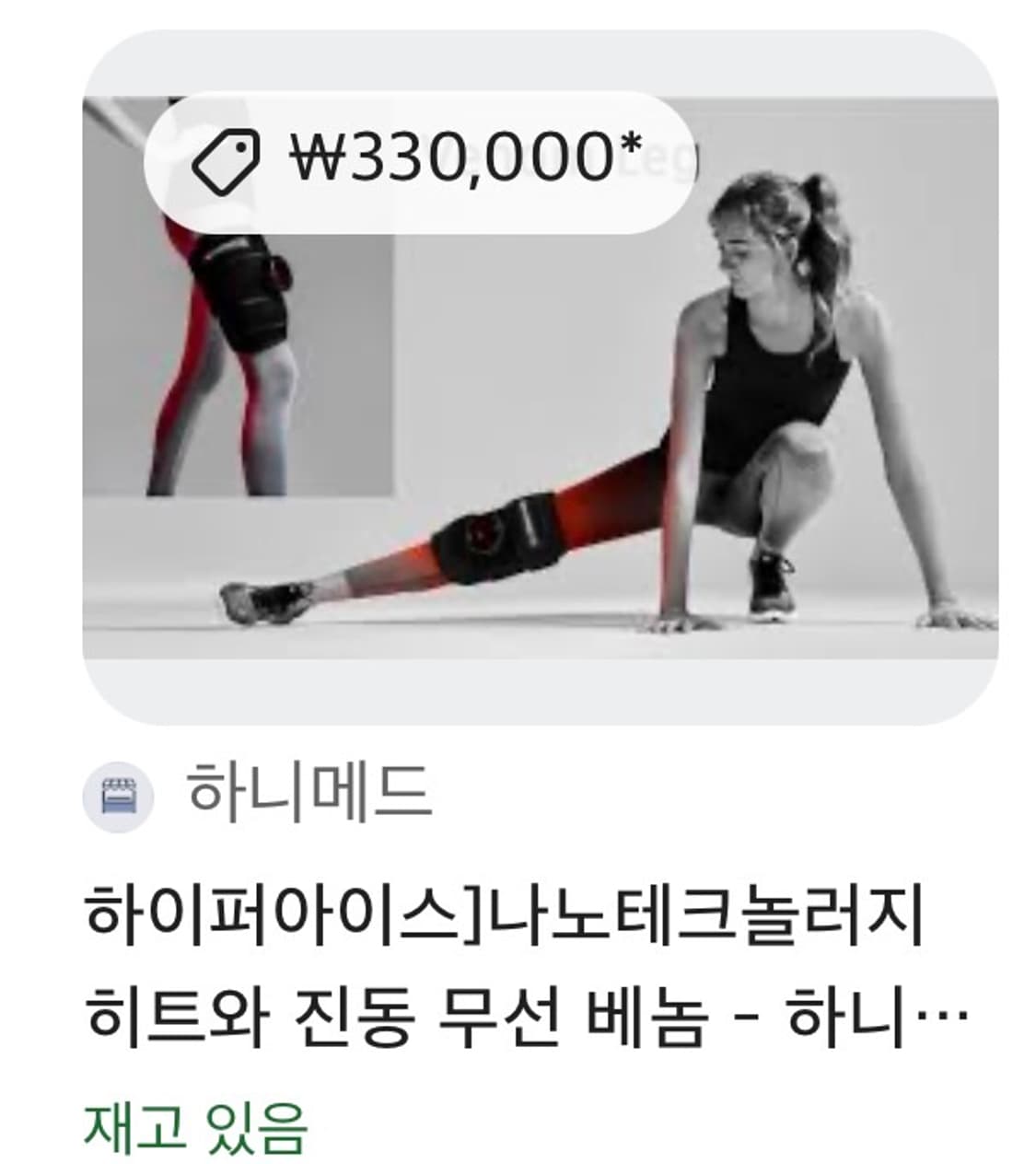 하이퍼아이스(Hyperice) 베놈 레그(Venom Leg) 진동 온열 상품이미지5