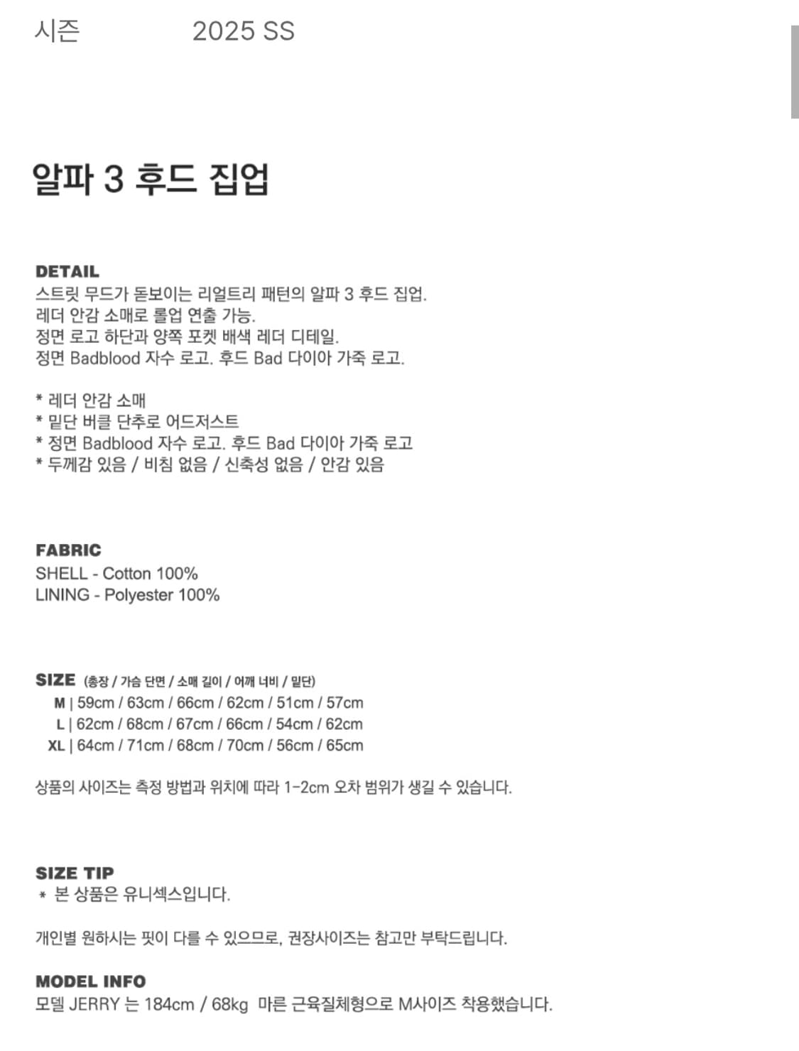 배드블러드 알파3후드집업 상품이미지4