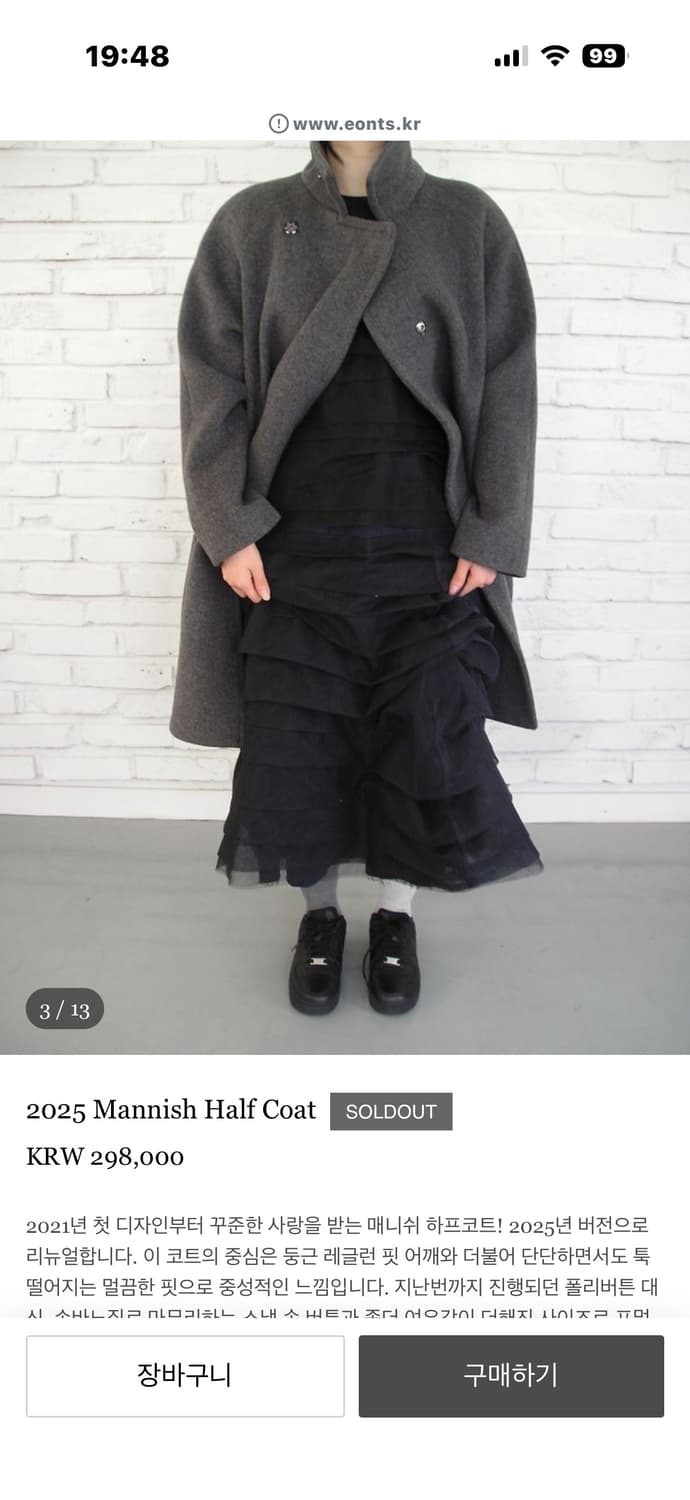 2025 Mannish Half Coat  상품이미지1