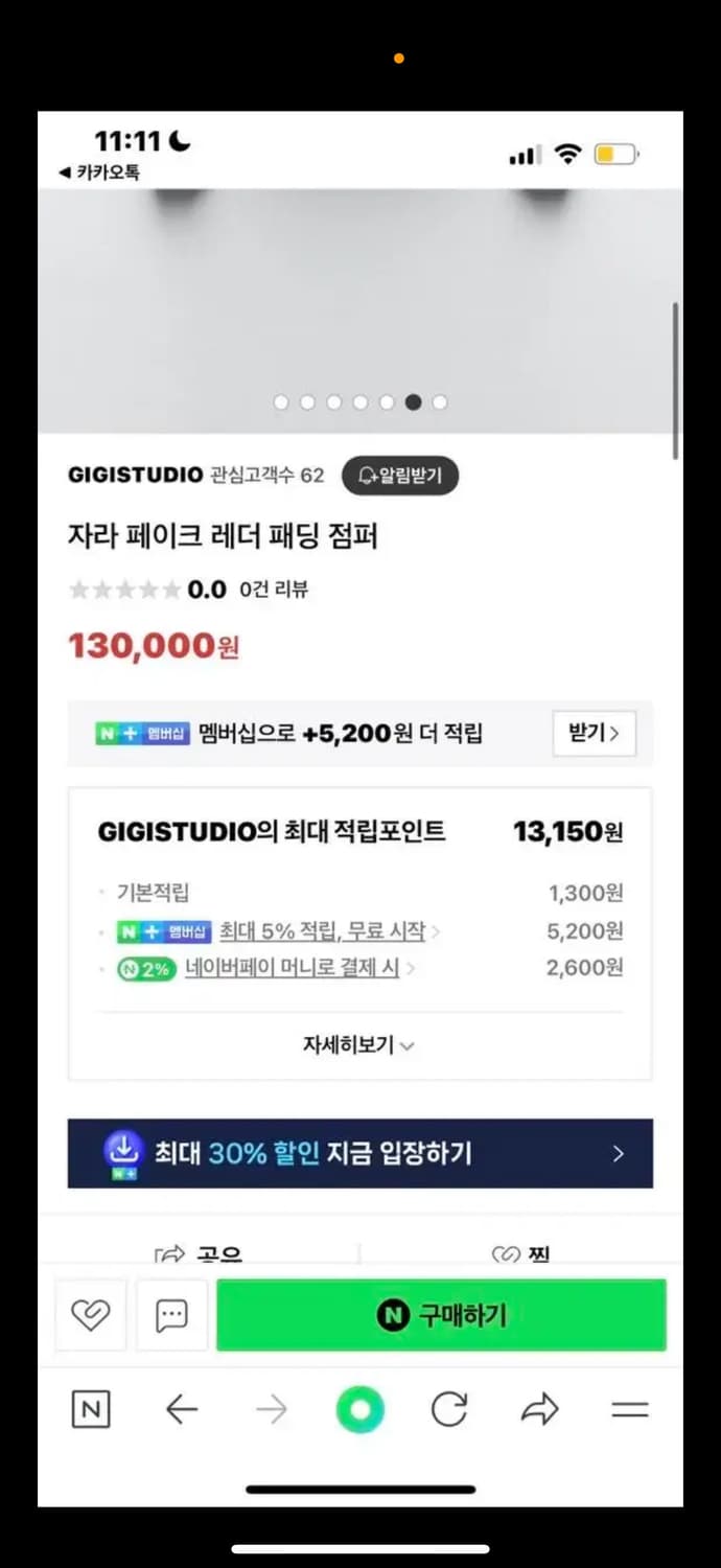 자라 레더 숏패딩 새상품 상품이미지2