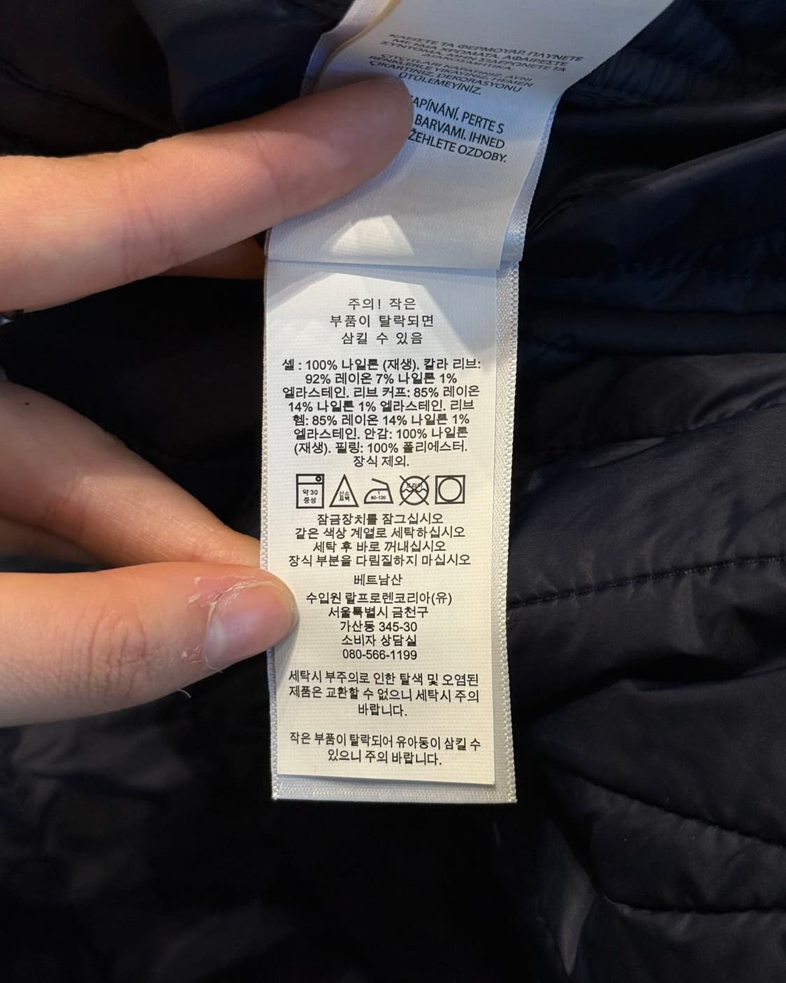 폴로 랄프로렌 네이비 베이스볼 퀼팅 자켓 상품이미지9