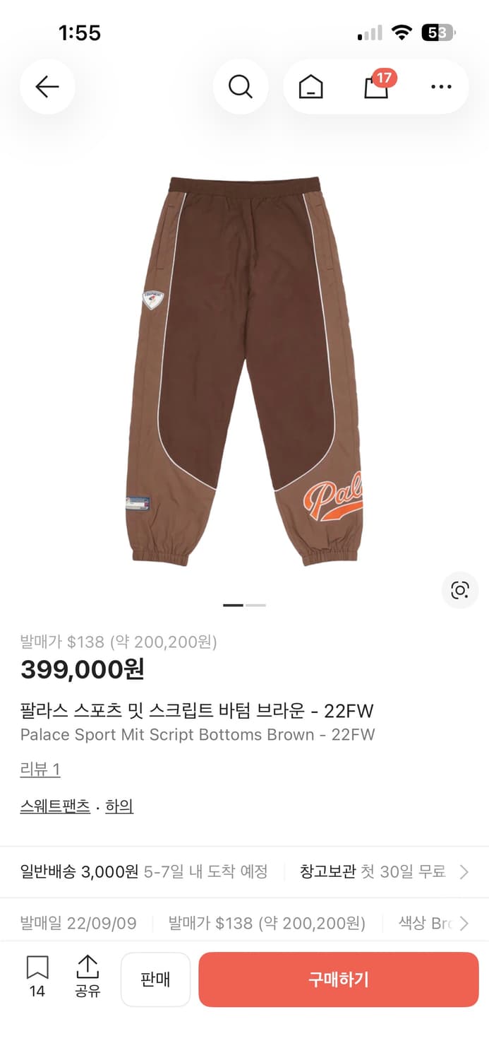 팔라스 스포츠 밋 스크립트 바텀 브라운 M 팝니다 상품이미지1