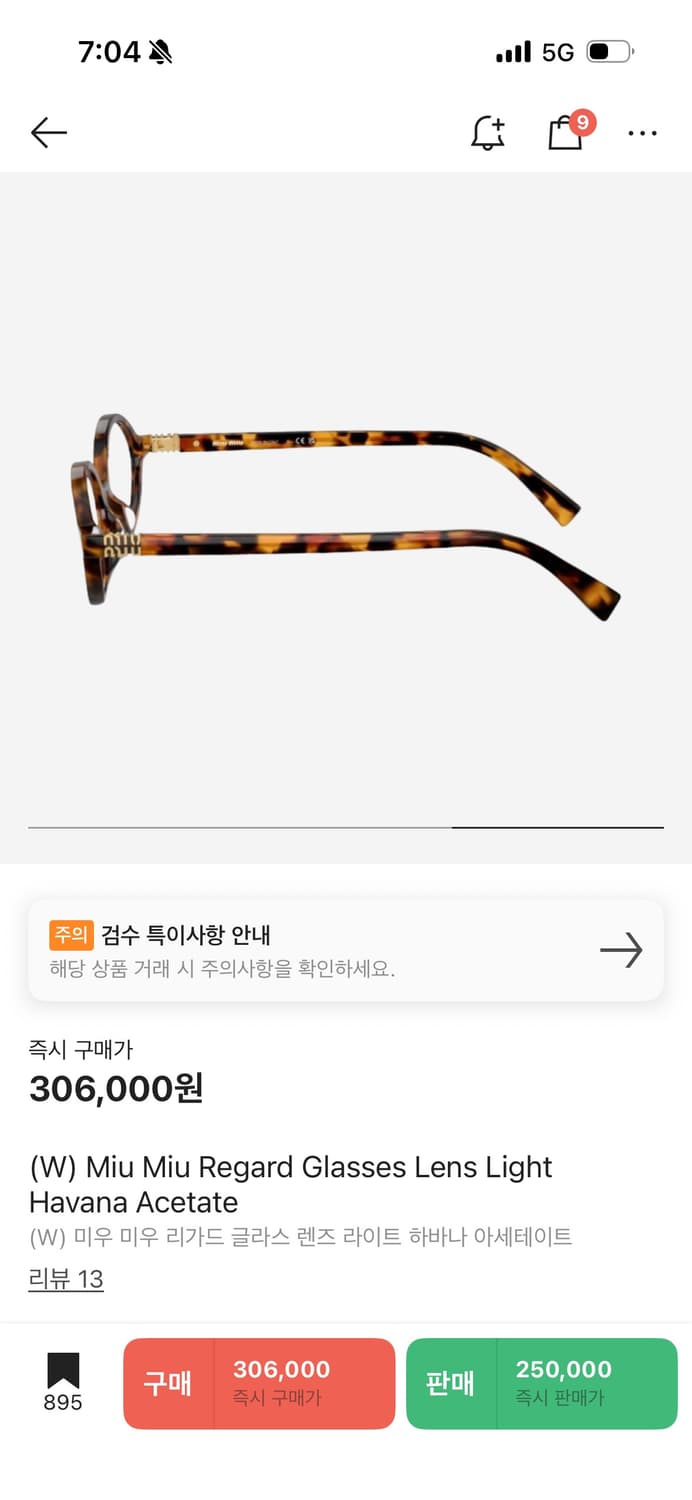 미우미우 리가드 안경  상품이미지3