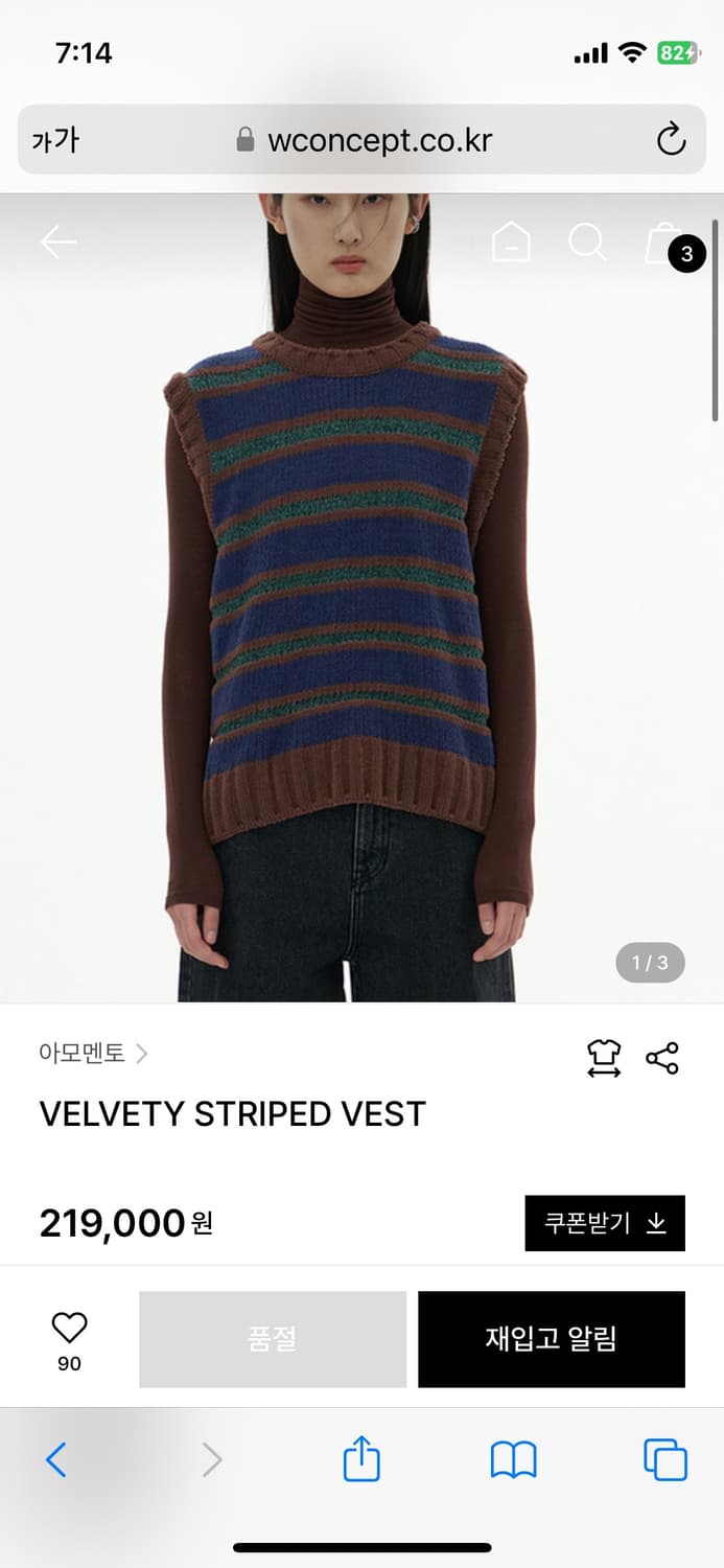 아모멘토 베스트, VELVETY STRIPED VEST 상품이미지4