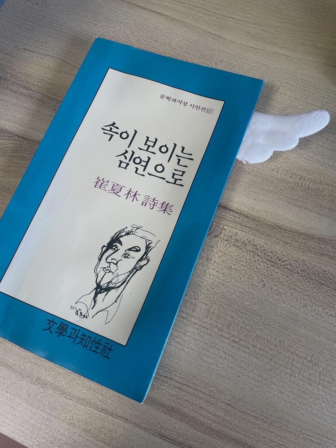 wing bookmark 상품이미지1