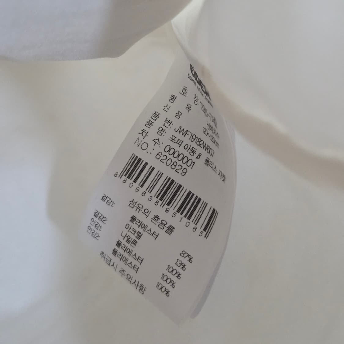 아이더 키즈 양털 롱 플리스자켓 120/6/7  상품이미지4