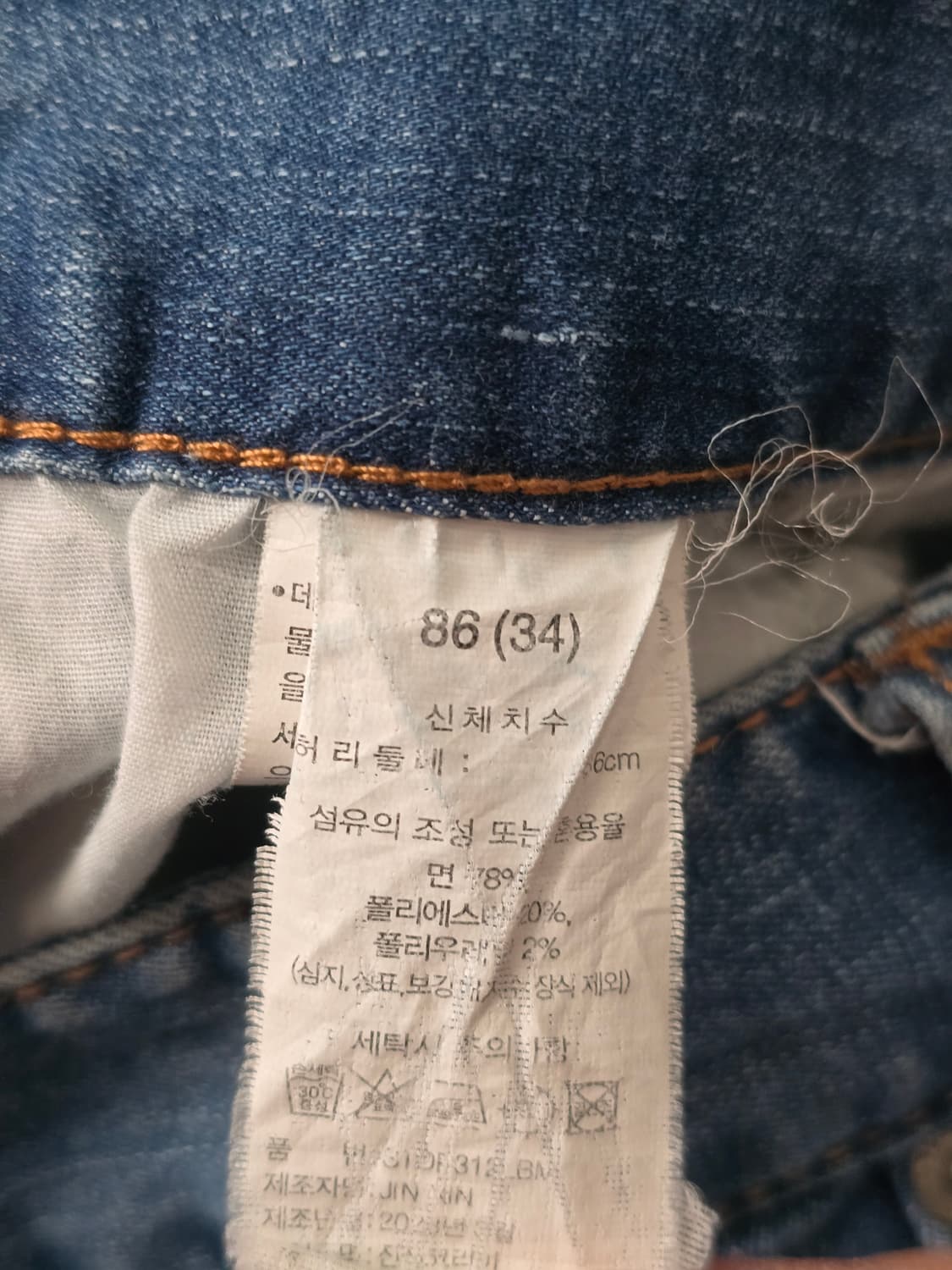292513=storm 데님 청바지 34사이즈 상품이미지7