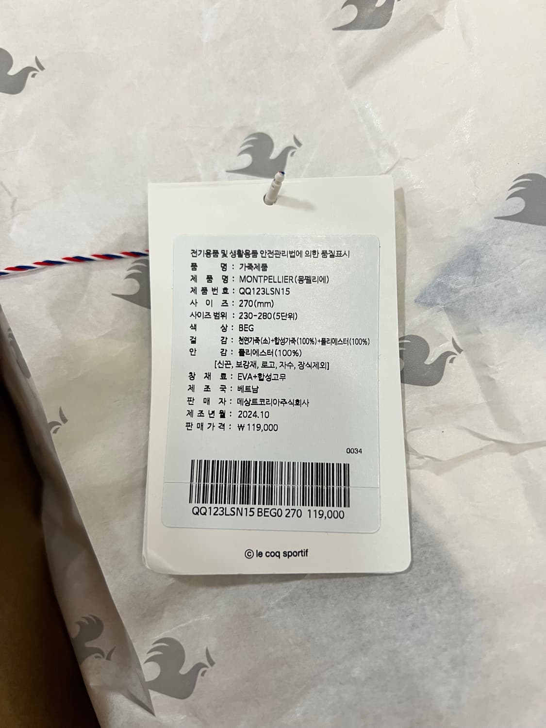 르꼬끄 신발 270  상품이미지7