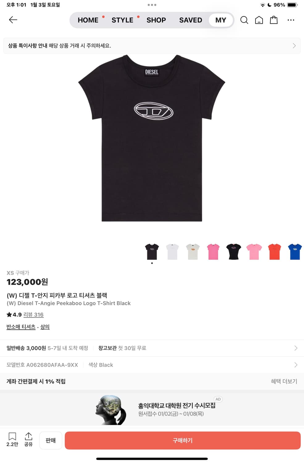 디젤 피카부 로고 반팔 티셔츠 블랙 XS 상품이미지2