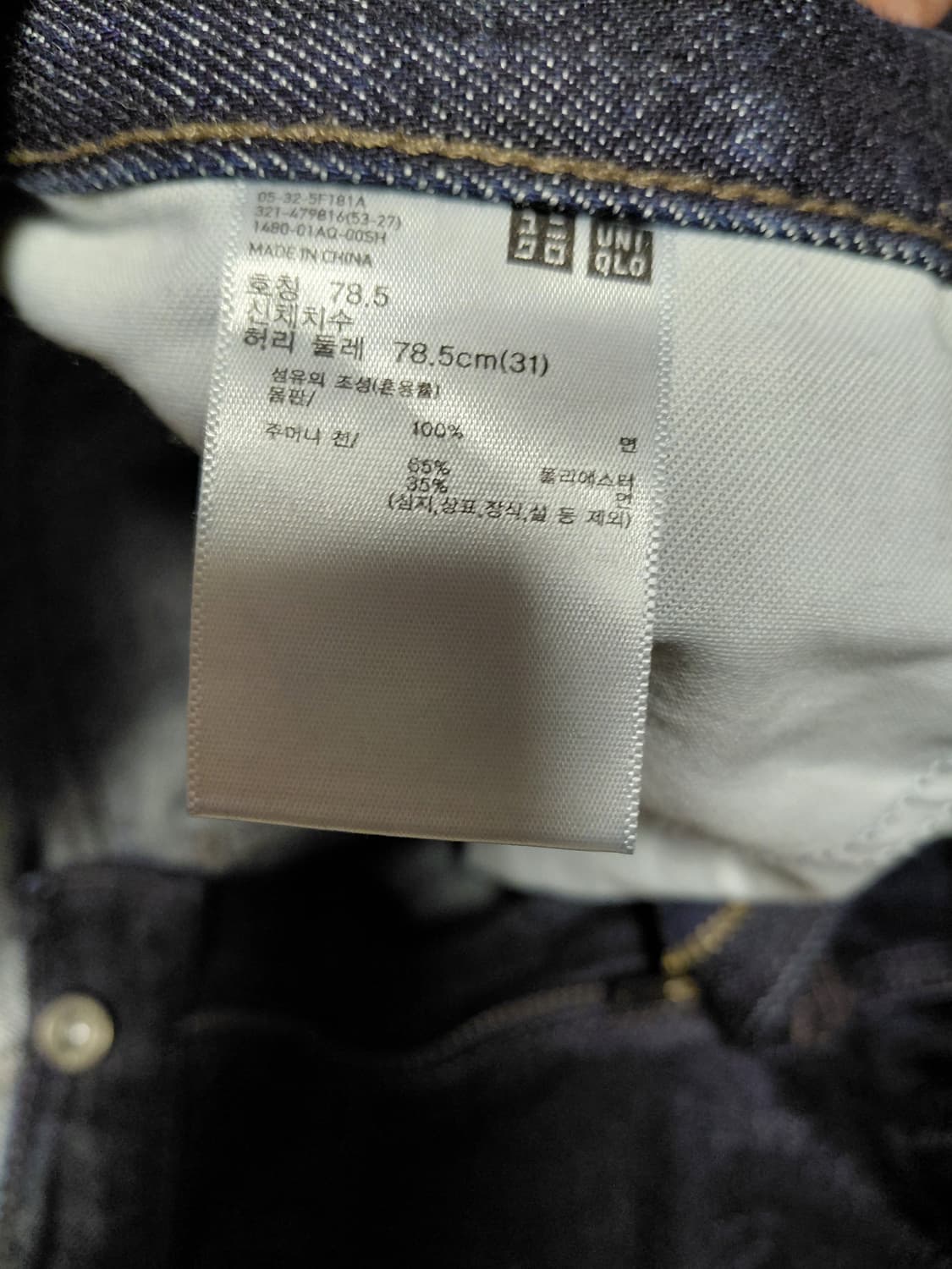 유니클로 jw앤더슨 31 상품이미지5