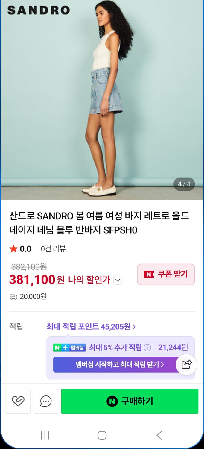 산드로 데이지 자수 데님숏츠 36(정품) 상품이미지5