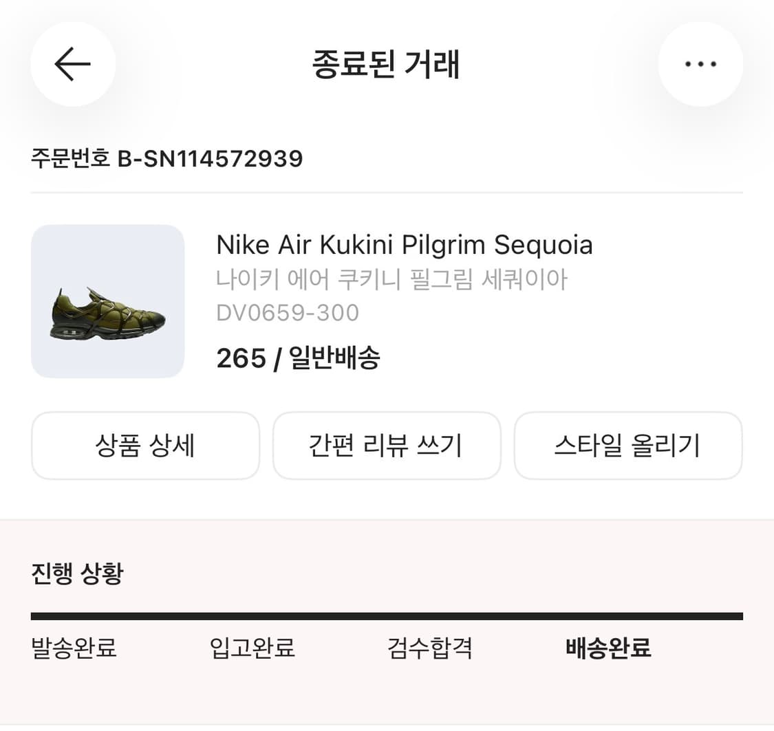 나이키 에어 쿠키니 필그림 세쿼이아 상품이미지7