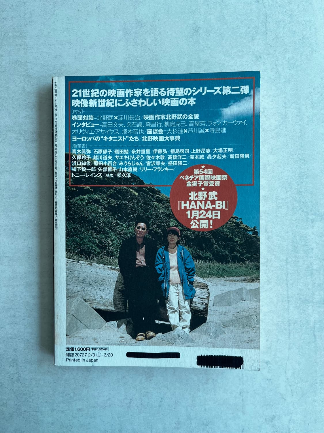 기타노 다케시 특집호 - 키네마준보 Filmmakers Vol.2 상품이미지4