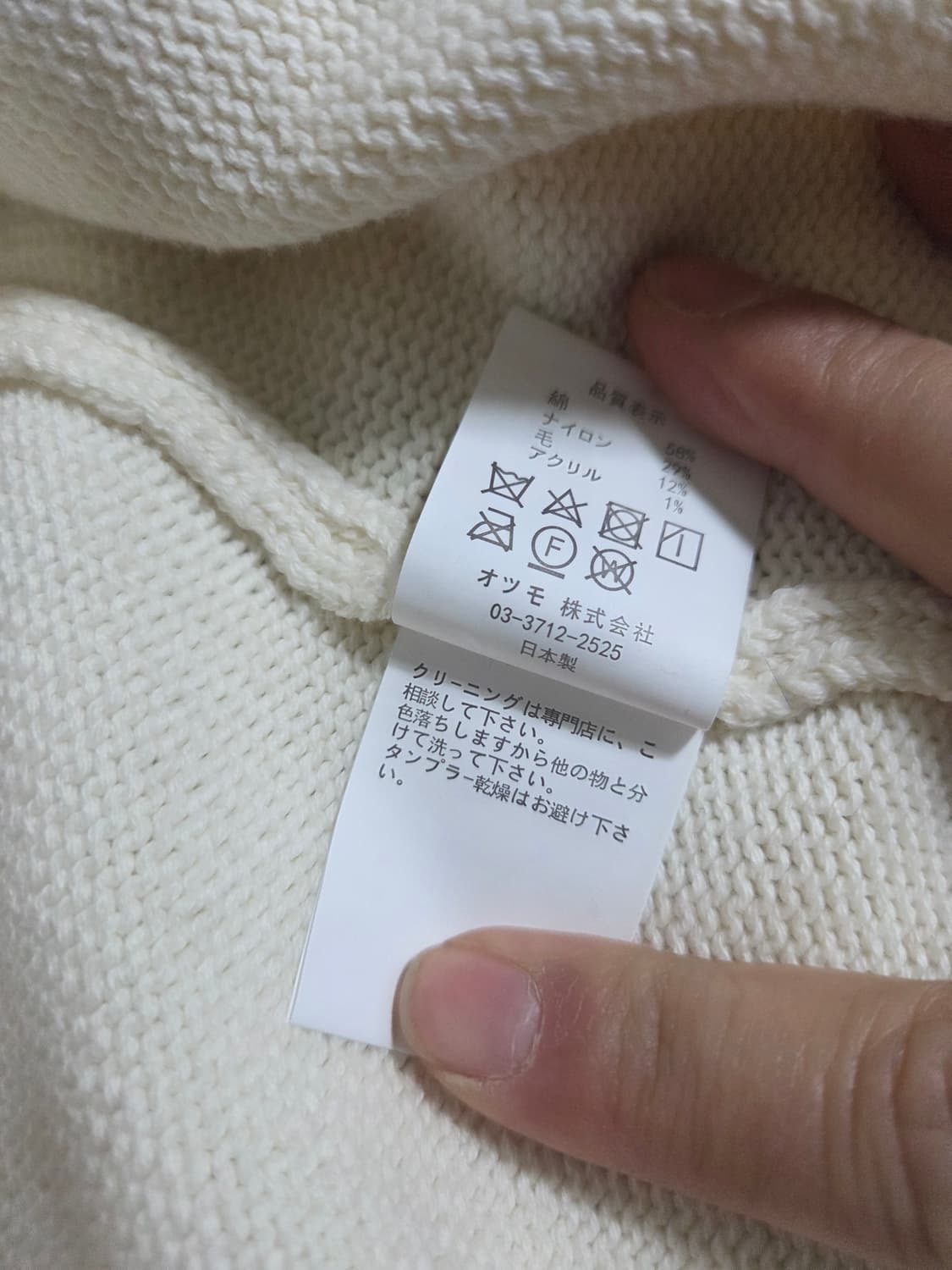 휴먼메이드 하트 로고 니트 아이보리 상품이미지5