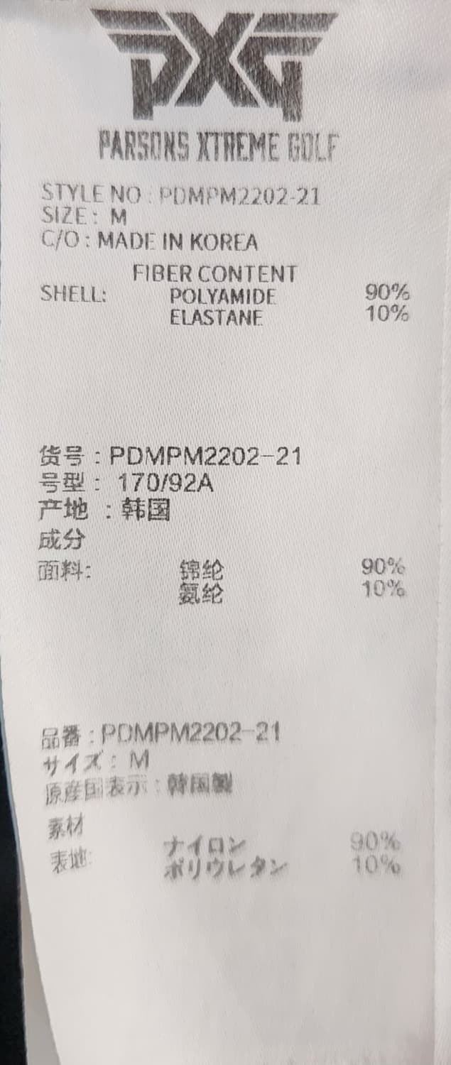 PXG 골프 반팔 폴로 티셔츠 M (95) 상품이미지3