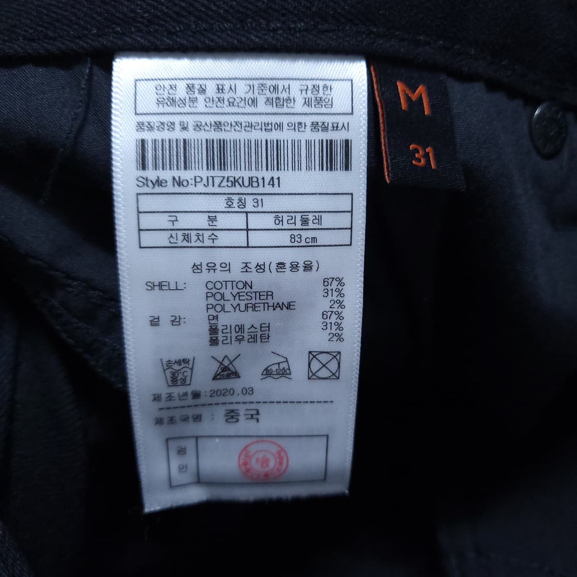 플랙 남성 블랙진 31인치 0303 뽀샤샤 상품이미지8