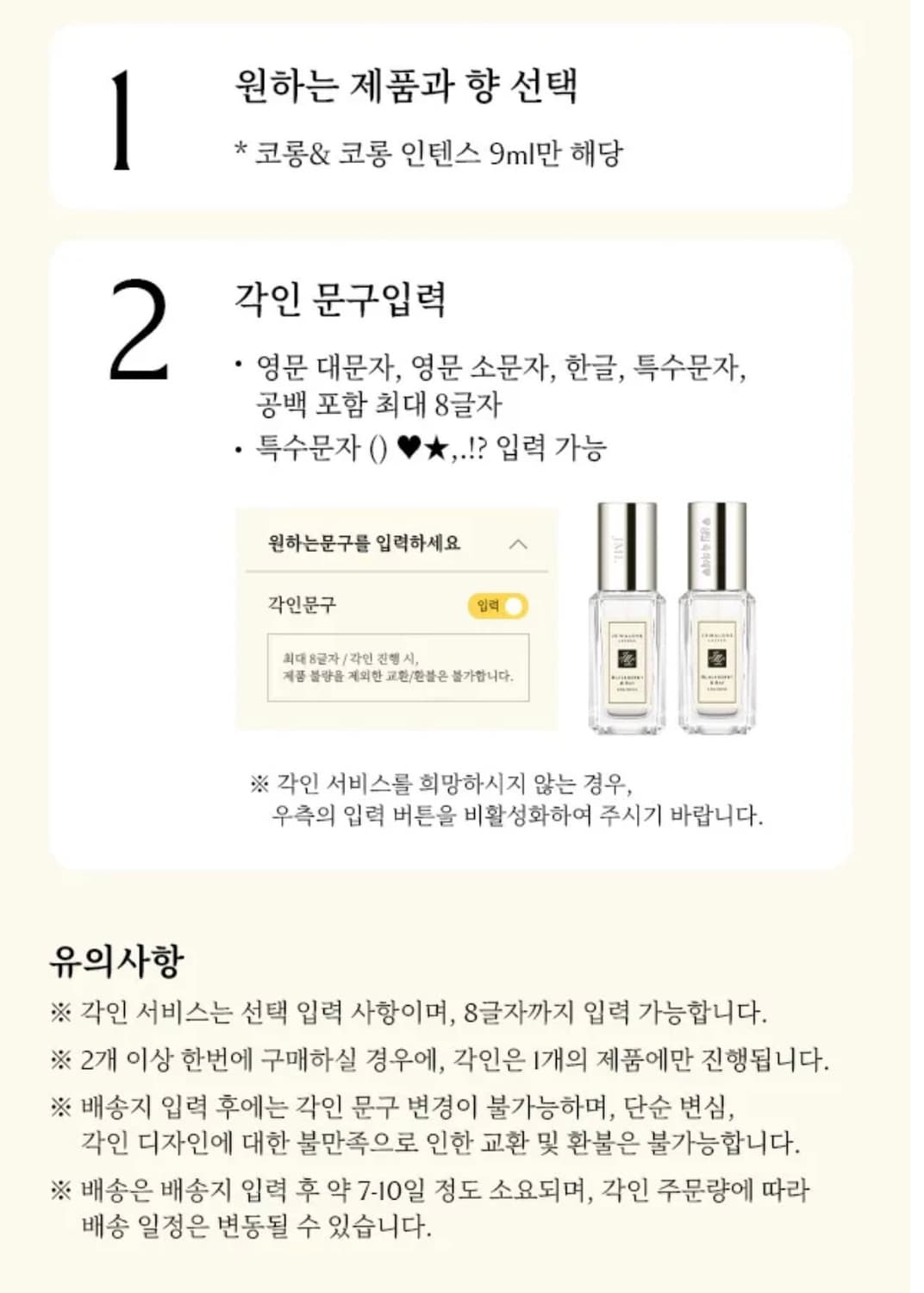 조말론 코롱 9ml 상품이미지2