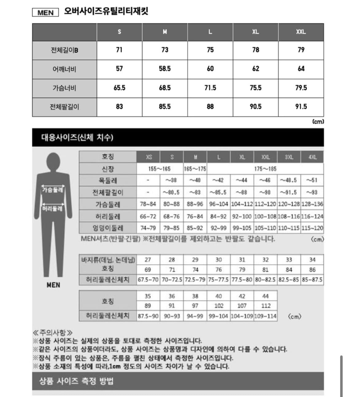 23SS 유니클로 U 오버사이즈 유틸리티자켓 S 상품이미지6
