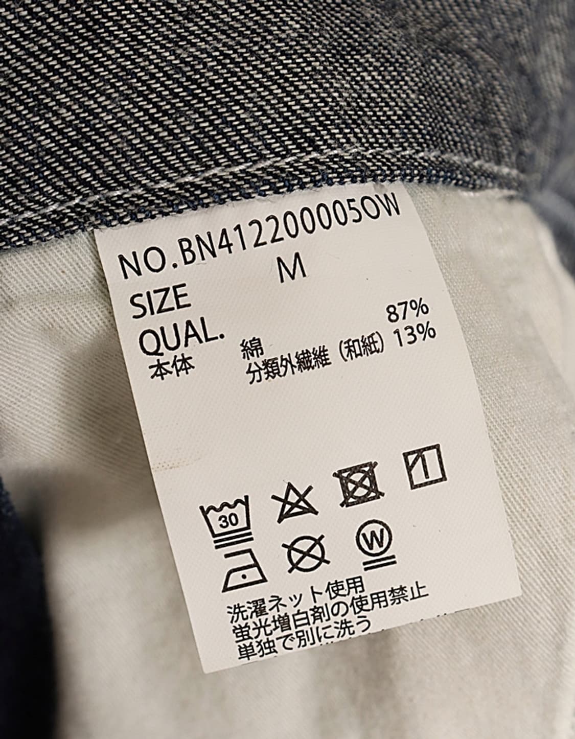 BACK NUMBER Denim Overall [55] 상품이미지8