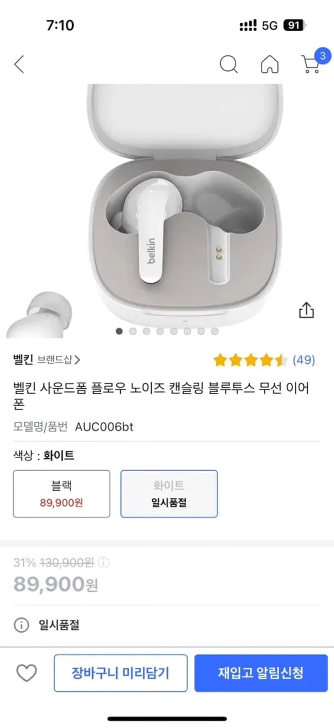 벨킨 노이즈 캔슬링 블루투스 이어폰 새제품 상품이미지3