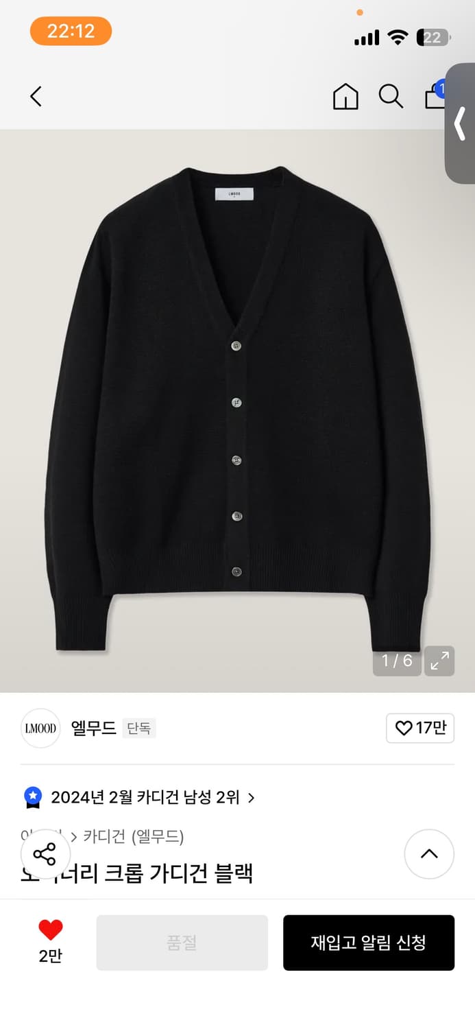 엘무드 오디너리 가디건 상품이미지1