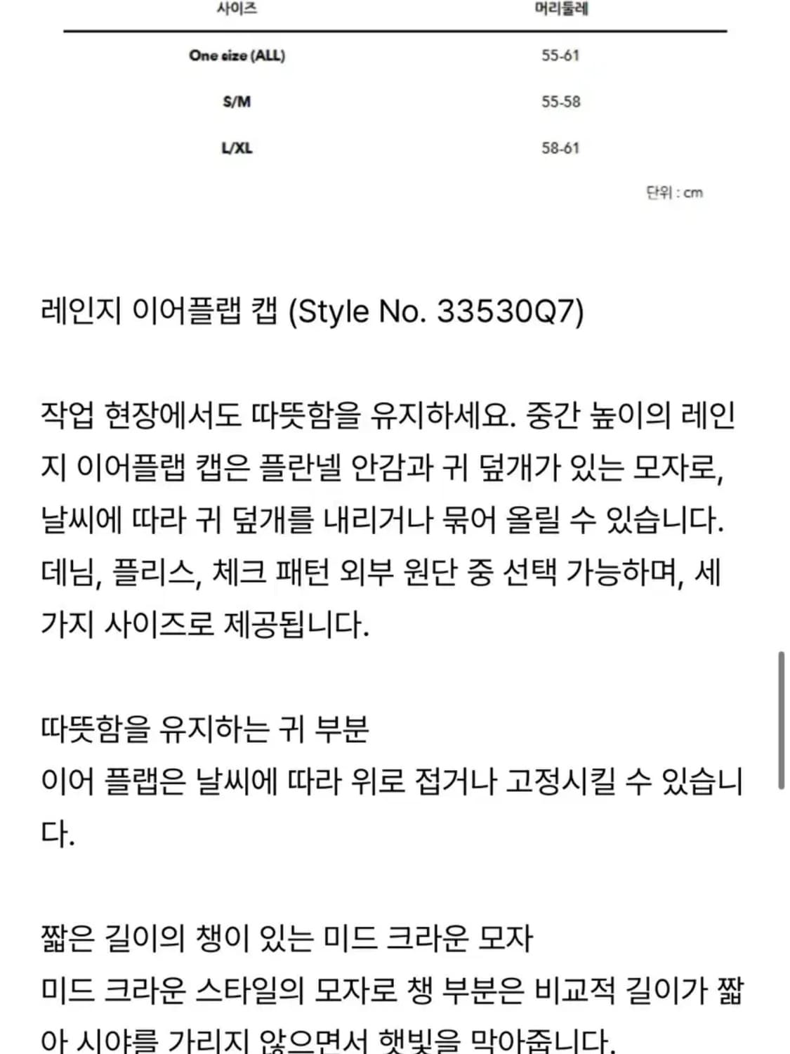 파타고니아 레인지 이어플랩 캡 (PLCN/S) 상품이미지5