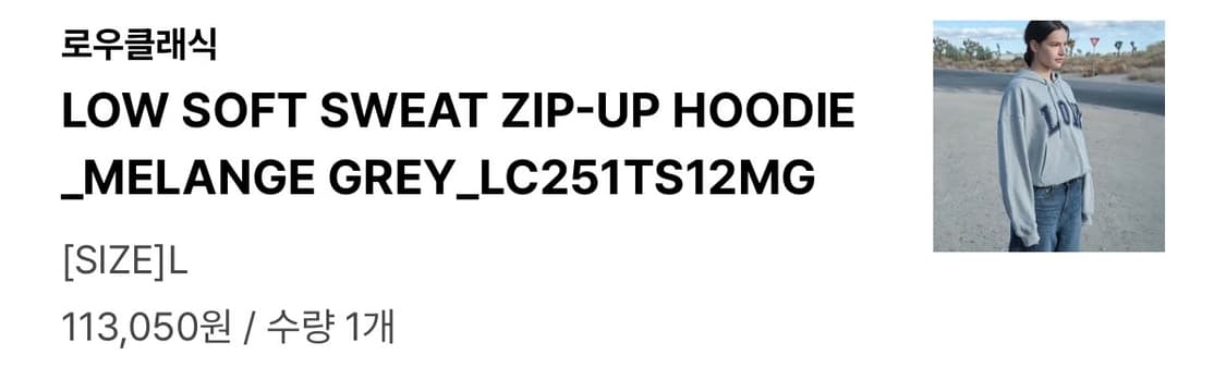 로우클래식 소프트 스웨트 후드집업 (그레이) 상품이미지4