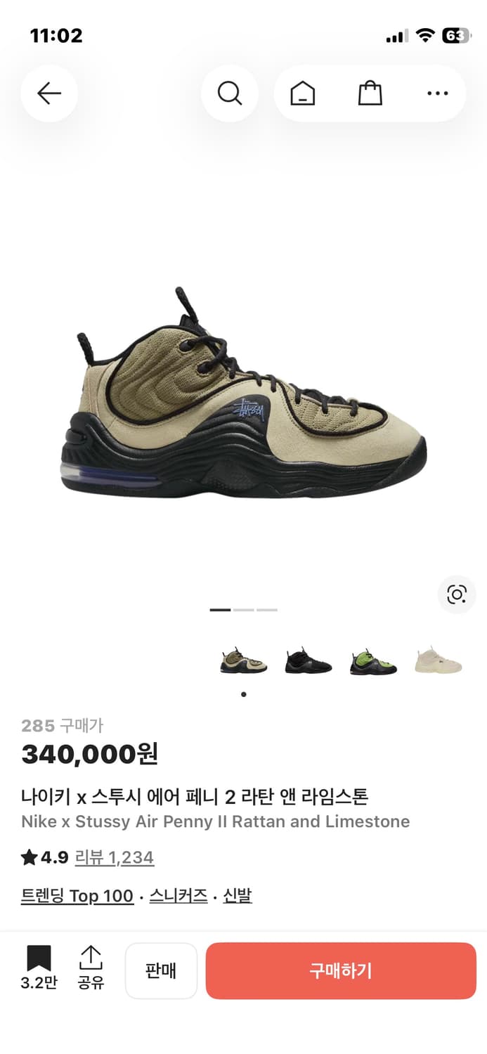 나이키 x 스투시 에어 페니 2 라탄 앤 라임스톤 상품이미지1