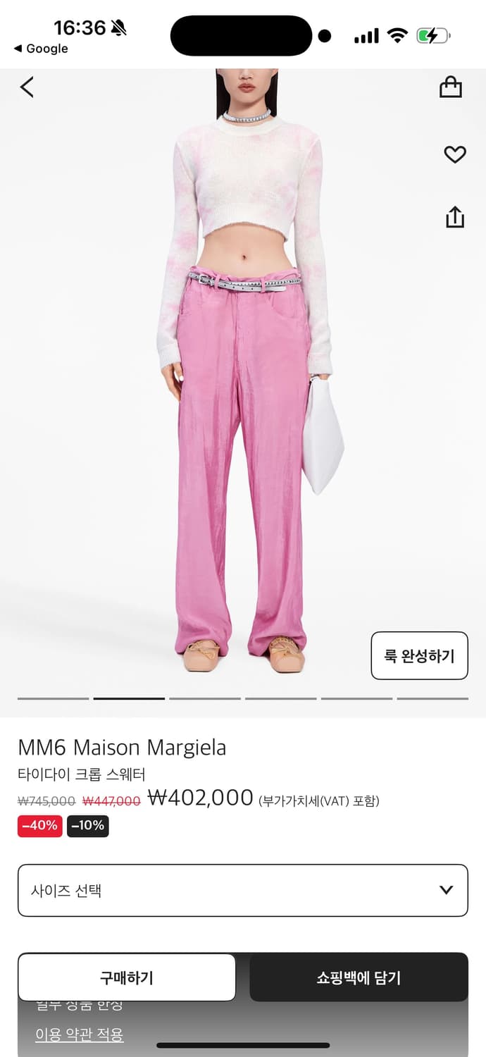 마르지엘라 MM6 타이다이 크롭 스웨터 상품이미지3