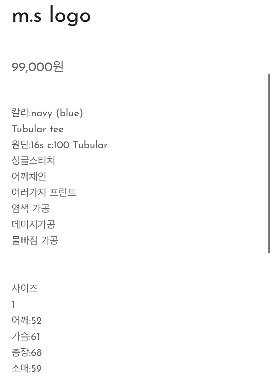 도넛리벤지 m.s logo 튜블라 롱슬리브 1 상품이미지2