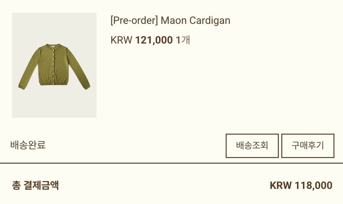 (1회착용) ribbonbit 리본빛 maon 가디건 상품이미지3