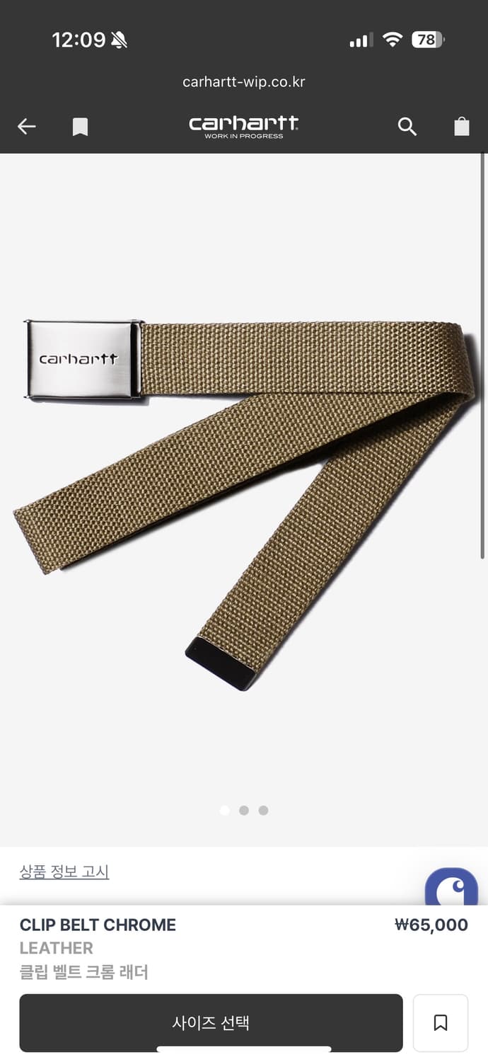 칼하트 Wip Clip Belt 상품이미지1