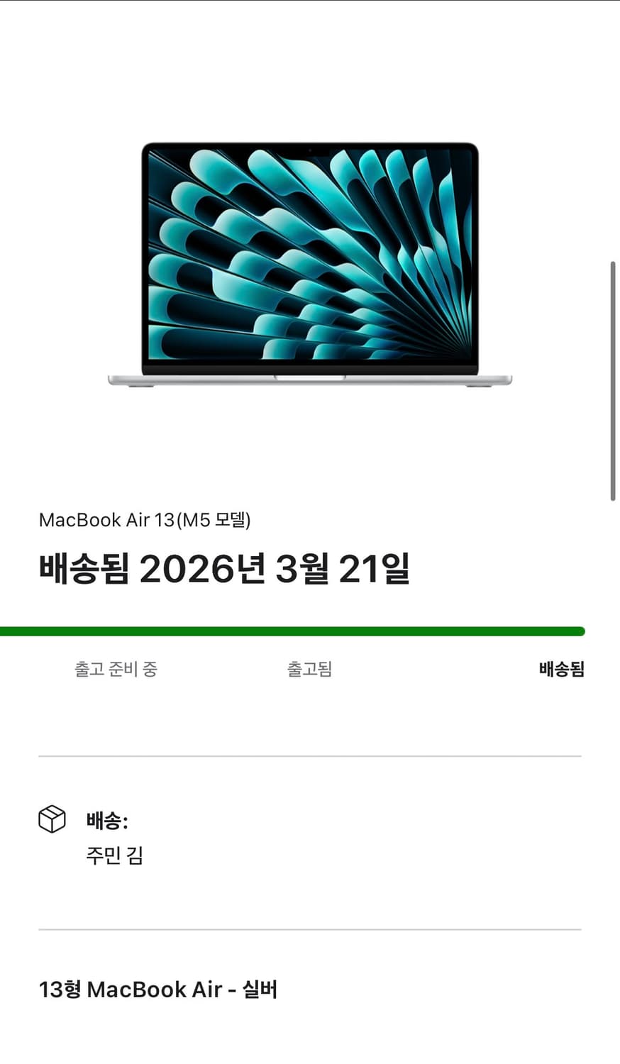 맥북 에어 13인치 M5 16GB 512GB실버 상품이미지6