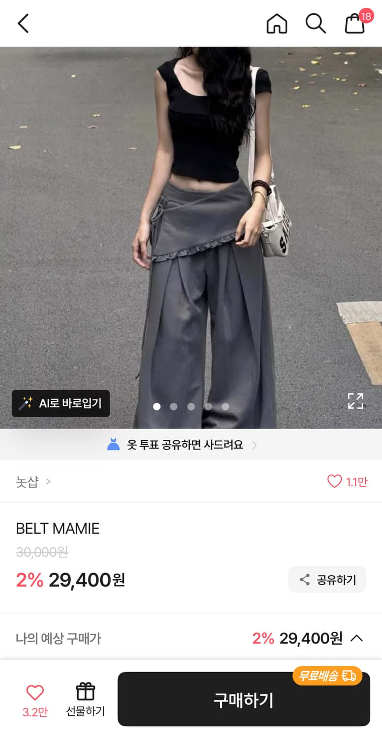 Skirt belt pants  스커트 벨트 와이드 팬츠 상품이미지2