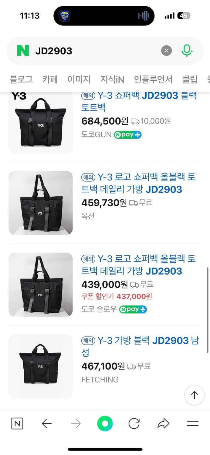 Y-3 쇼퍼백 토트백 가방 상품이미지5