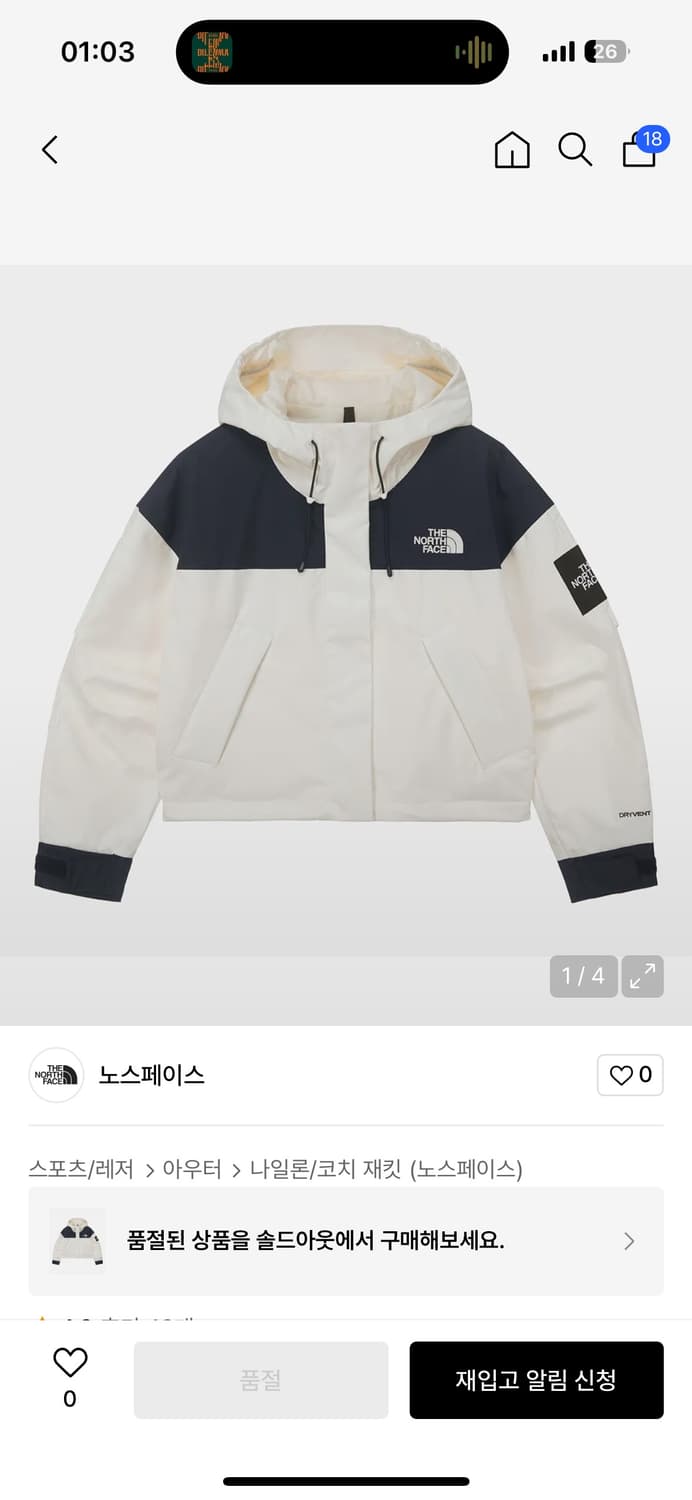 노스페이스 화이트라벨 바람막이 상품이미지1