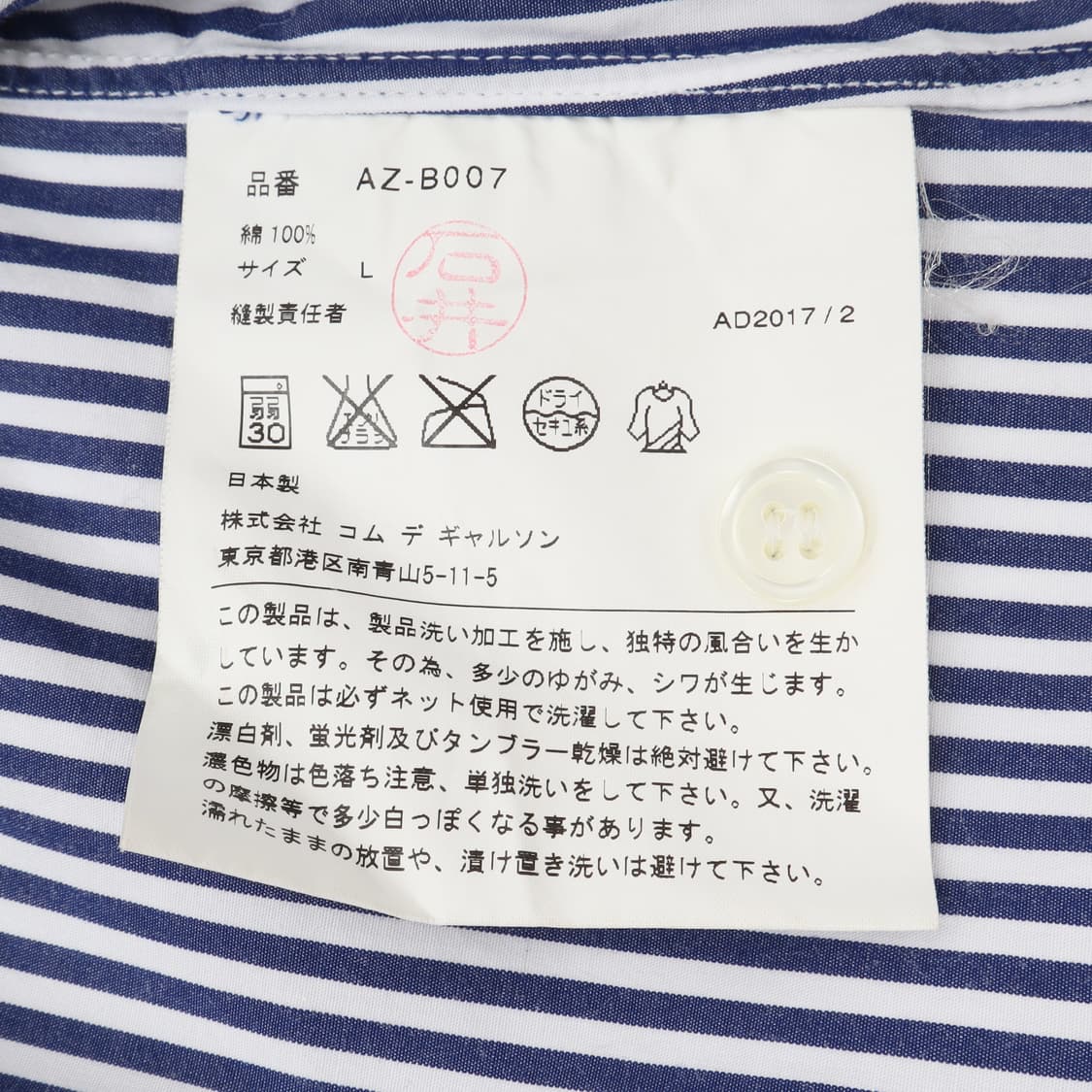 꼼데가르송 하트 블루 스트라이프 셔츠 상품이미지8