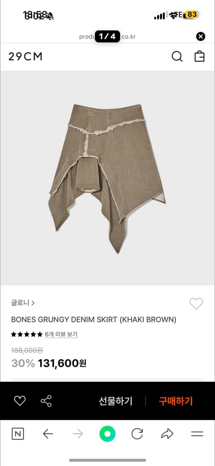 글로니 glowny bones grungy denim skirt - s 상품이미지1